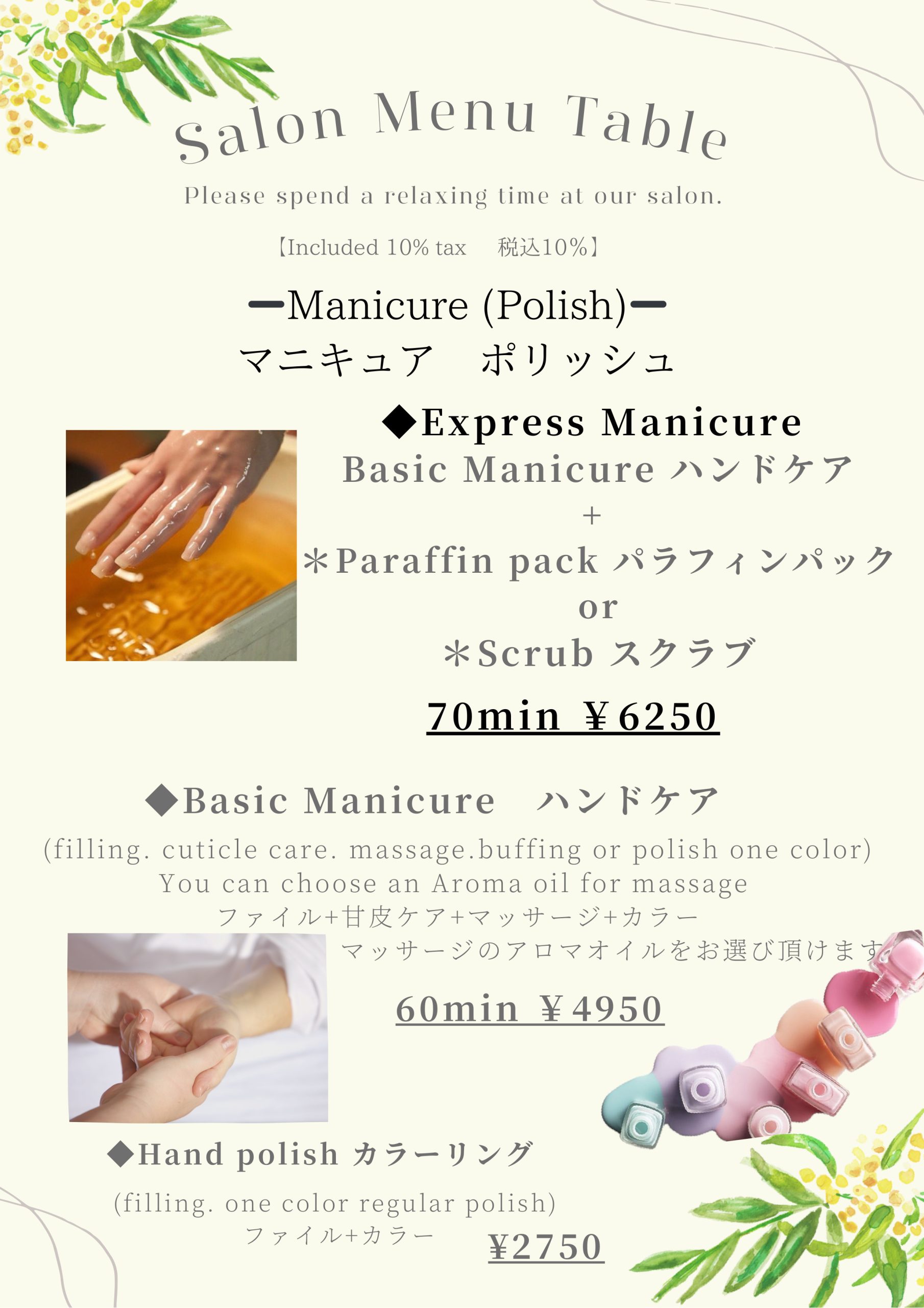 🆕メニュー2025.Oct-1