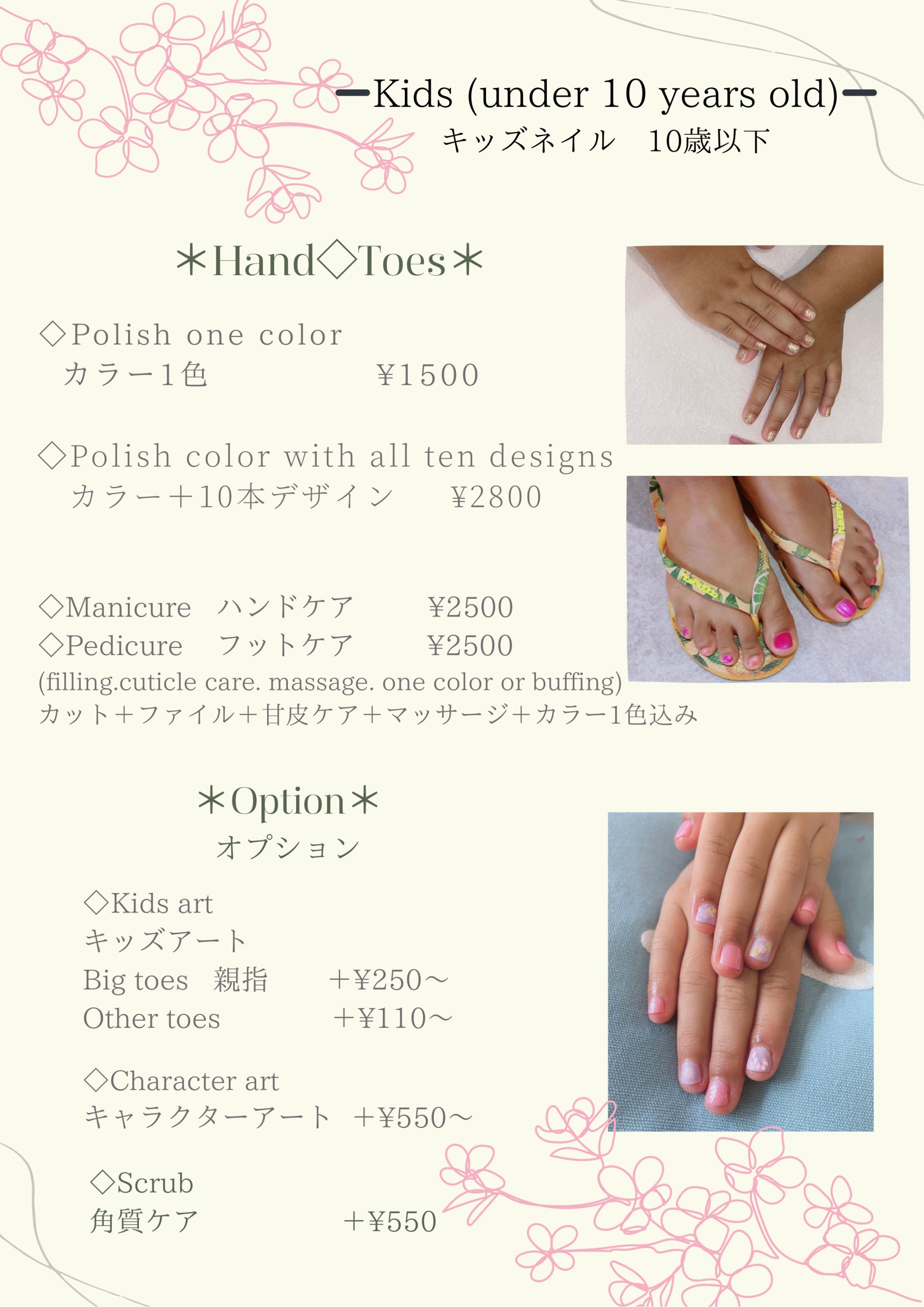 🆕メニュー2025.Oct-4