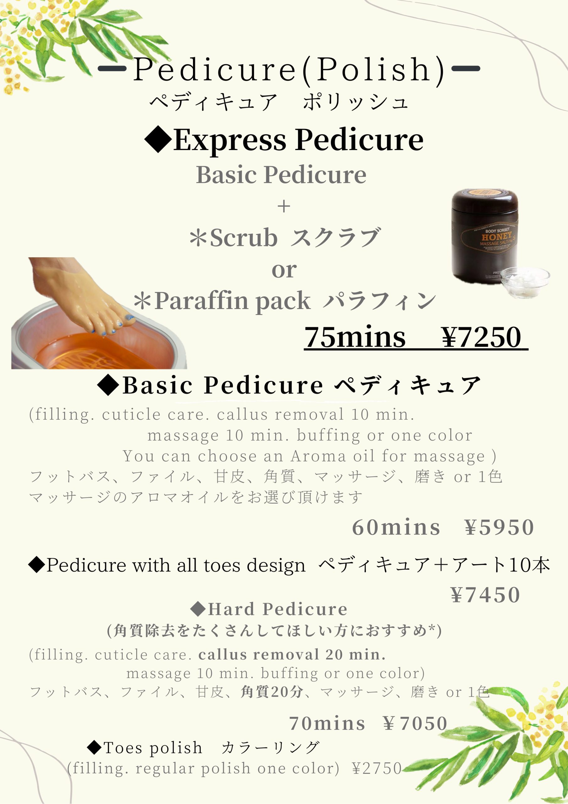 🆕メニュー2025.Oct-5