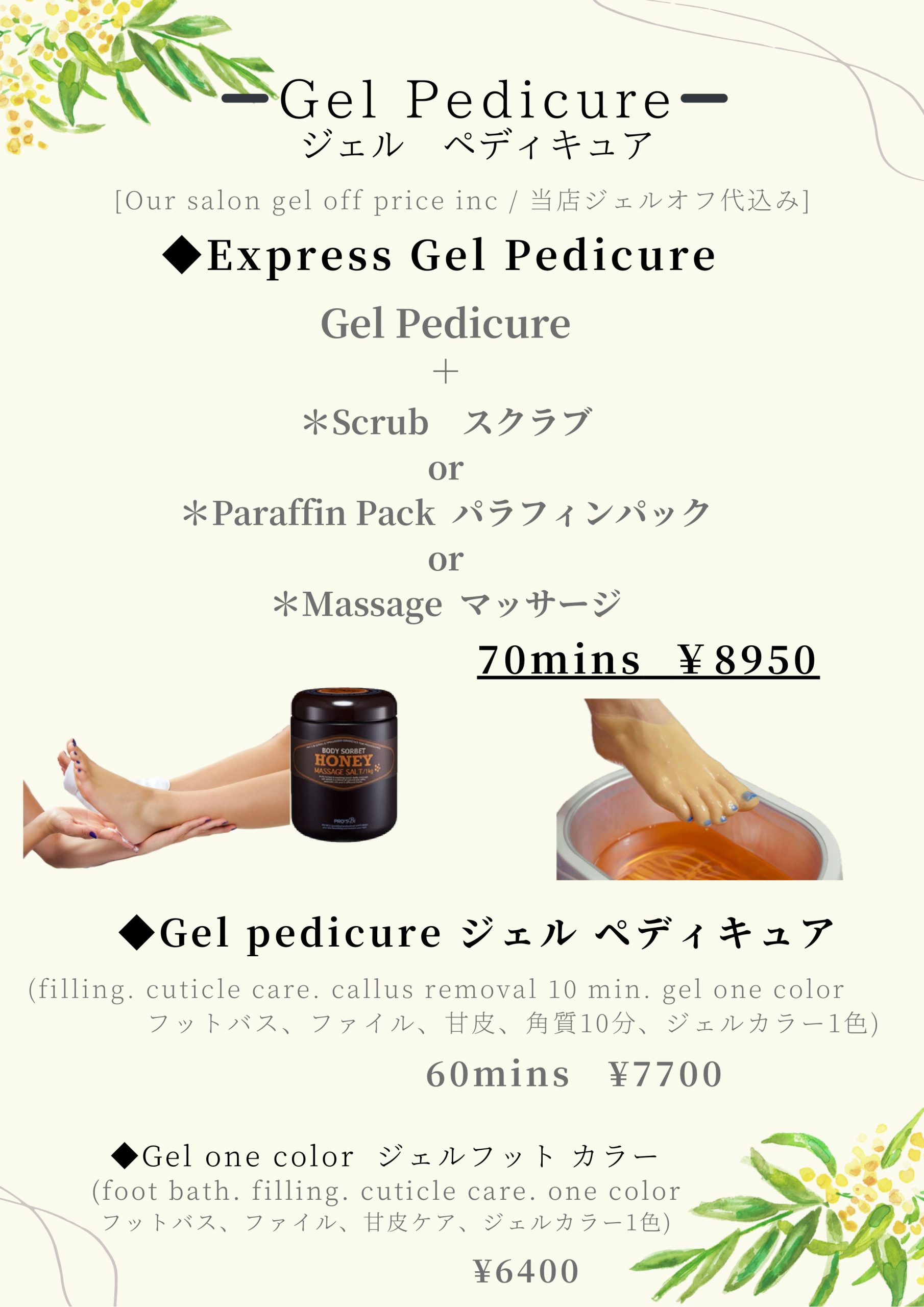 🆕メニュー2025.Oct-6